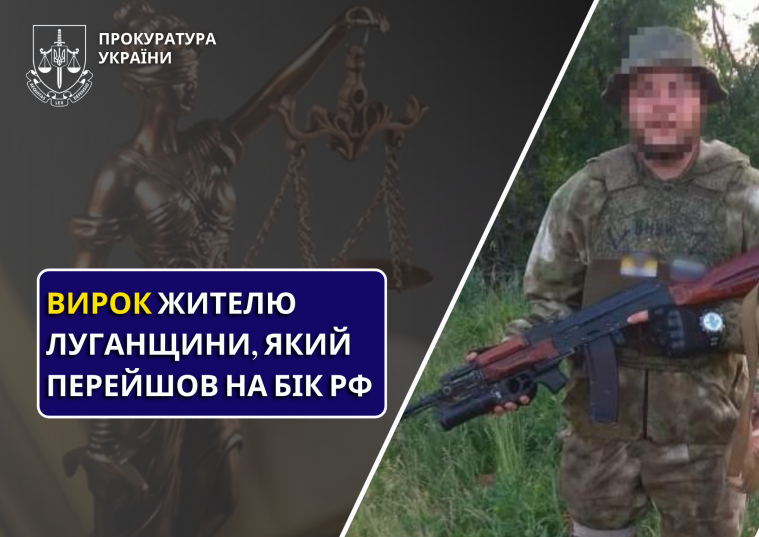 Уродженця Луганщини, який воював проти ЗСУ, засудили до довічного ув’язнення Уродженця Луганщини, який воював проти ЗСУ, засудили до довічного ув’язнення