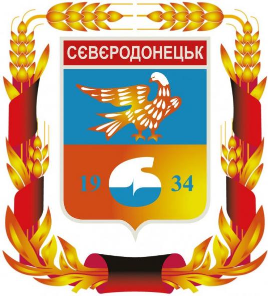 Затвердили положення про звання «Почесний громадянин Сіверськодонецької громади» Затвердили положення про звання «Почесний громадянин Сіверськодонецької громади»