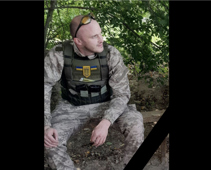 На Донеччині загинув військовий з Луганщини Максим Тищенко