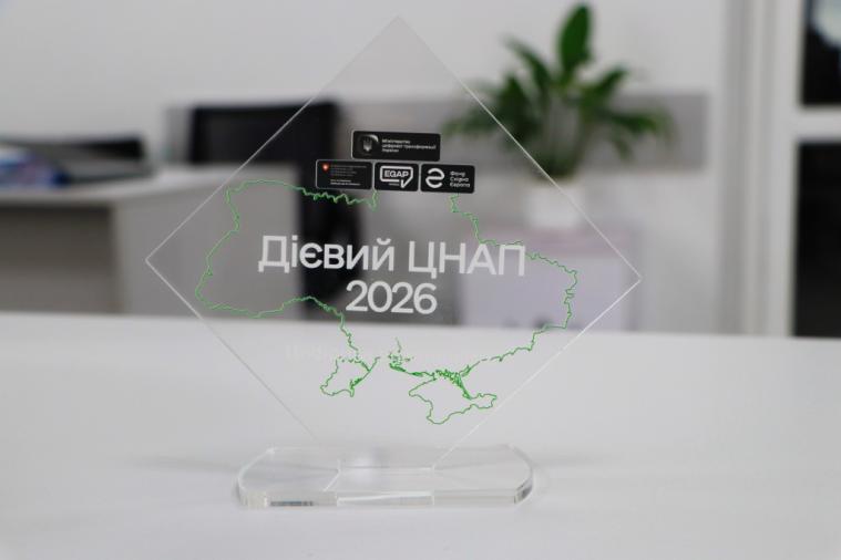 ЦНАП Кремінської МВА відзначили як один із найкращих в Україні