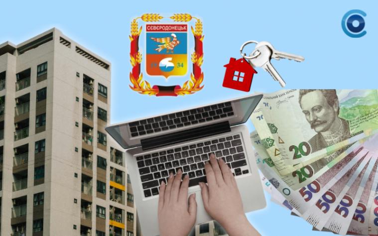 Іпотека з компенсацією: як це працює у Сіверськодонецькій громаді   