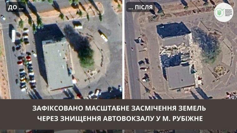 Екоінспектори назвали збитки довкіллю внаслідок знищення рф автовокзалу в Рубіжному