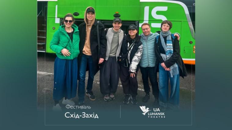 Луганський театр візьме участь у міжнародному фестивалі у Кракові