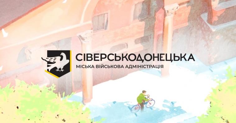 У Сіверськодонецькій МВА перерозподілили обов'язки між керівництвом У Сіверськодонецькій МВА перерозподілили обов'язки між керівництвом