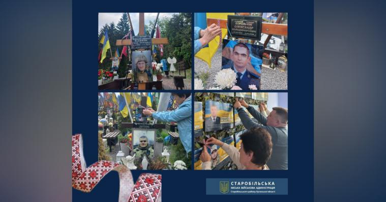 «Вишита стрічка пам’яті»: старобільчани у Львові вшанували пам'ять полеглих земляків