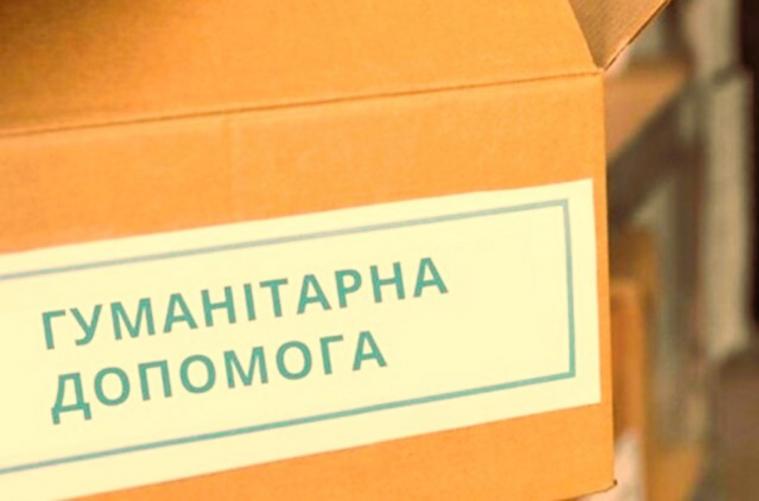 Сіверськодонецький хаб у Дніпрі запрошує ВПО старше 60 років отримати гуманітарну допомогу