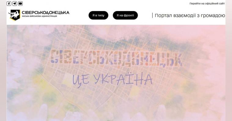 Без паперів та черг: для сіверськодончан спростили подання заявок на участь у програмах Без паперів та черг: для сіверськодончан спростили подання заявок на участь у програмах