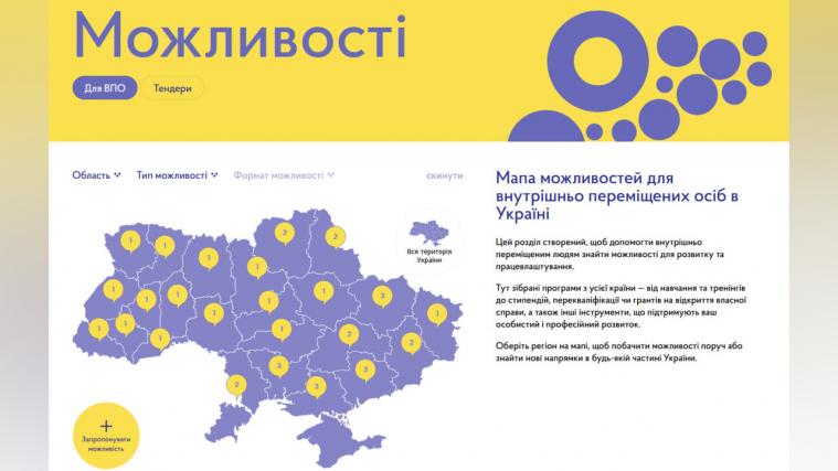 Робота, навчання, бізнес: що пропонує інтерактивна «Мапа можливостей» для ВПО
