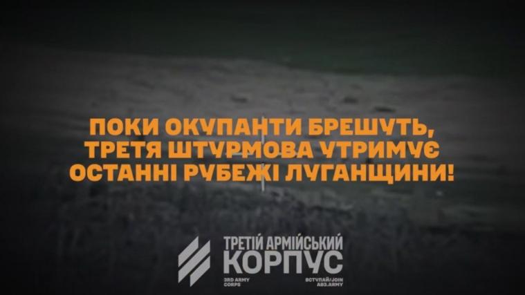 У Третьому армійському корпусі спростували інформацію рф про захоплення Луганщини