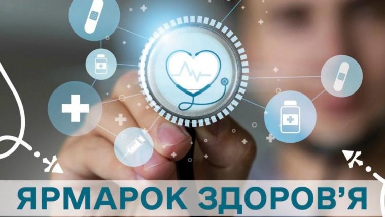 Медики Рубіжанської громади запрошують ВПО у Хмельницькому та Вінниці на безкоштовне обстеження