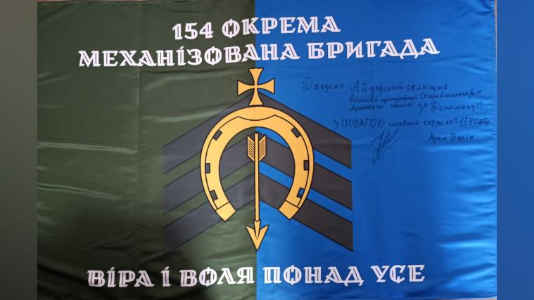 Громада Луганщини отримала подяку від 154-ї ОМБр за допомогу