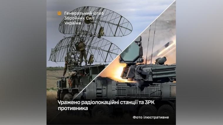 Сили оборони уразили ЗРК на окупованій Луганщині, – Генштаб Сили оборони уразили ЗРК на окупованій Луганщині, – Генштаб