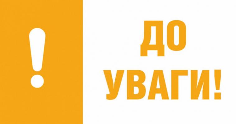 У Рубіжанській МВА створюють робочу групу «Прозорість і підзвітність»: хто може долучитися