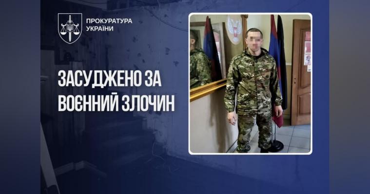 12 років позбавлення волі за зґвалтування під час окупації Рубіжного: суд виніс вирок бойовику