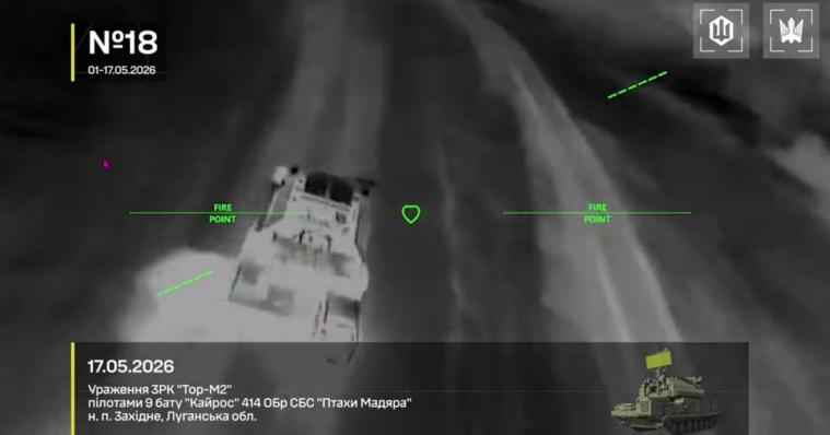 Сили безпілотних систем уразили зенітний ракетний комплекс на ТОТ Луганщини