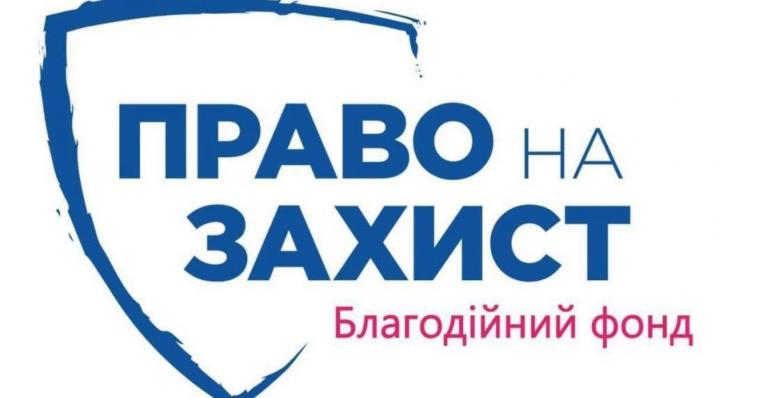 Юристи БФ «Право на захист» консультуватимуть ВПО Сіверськодонецької громади у Дніпрі