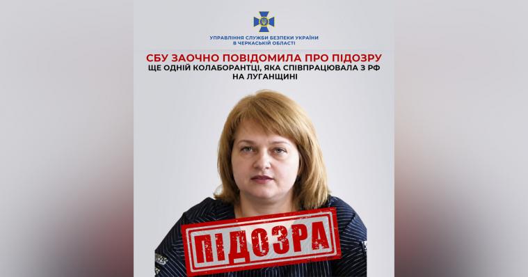 Одна з керівниць «пенсійного фонду» окупантів на Луганщині отримала підозру