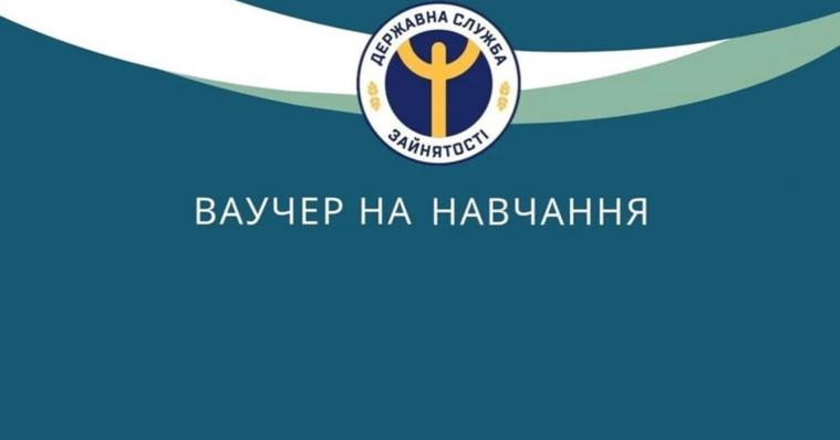 У 2025 році держпрограма ваучерів на навчання охопила менше 1% ВПО, – ЗМІ У 2025 році держпрограма ваучерів на навчання охопила менше 1% ВПО, – ЗМІ
