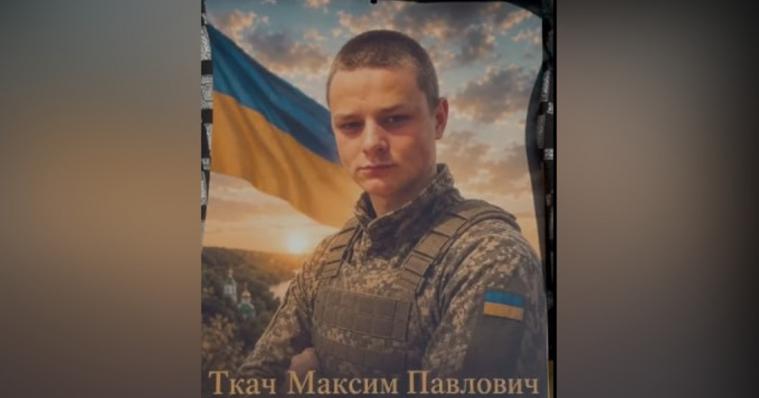 На Кіровоградщині попрощалися з 18-річним захисником з Луганщини Максимом Ткачем