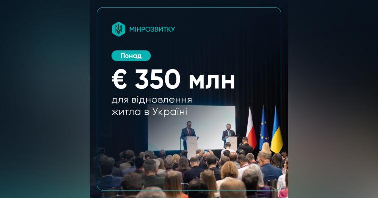 €350 млн для відновлення житла: Кулеба назвав ключові напрями фінансування