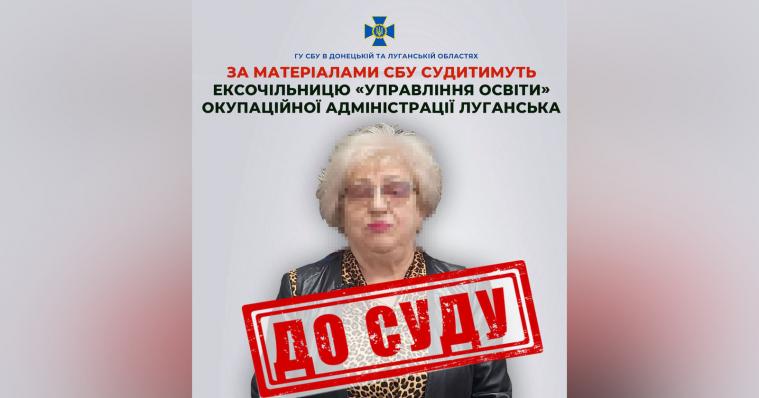 Ексочільницю «управління освіти» окупаційної адміністрації Луганська судитимуть за колабораціонізм