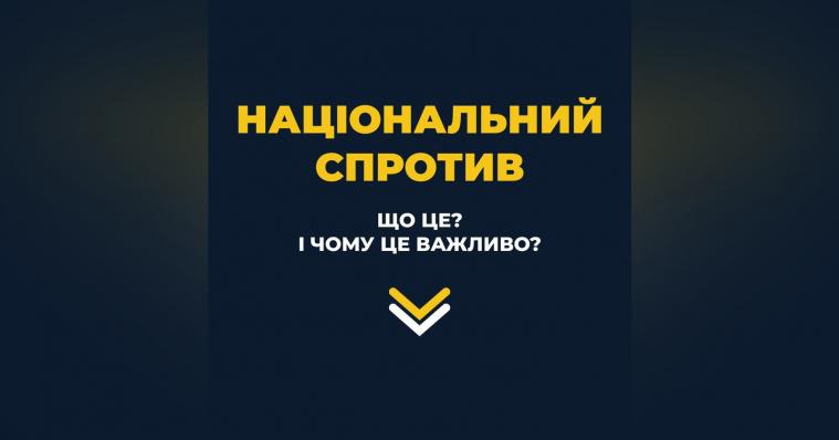 Лисичанська МВА запрошує на навчання з національного спротиву Лисичанська МВА запрошує на навчання з національного спротиву