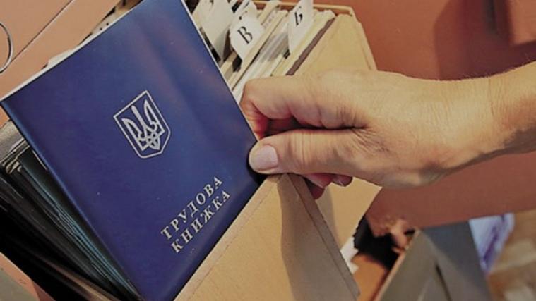У ВР пояснили, як оцифрувати трудові книжки та чому це треба зробити