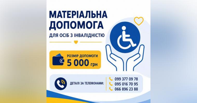 ВПО з інвалідністю Айдарської громади можуть отримати 5 000 грн допомоги: деталі ВПО з інвалідністю Айдарської громади можуть отримати 5 000 грн допомоги: деталі