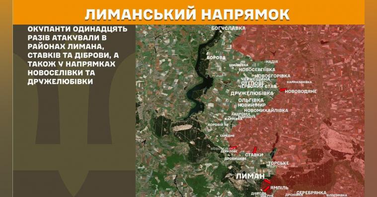 На Луганщині ворог завдав серію ударів з повітря На Луганщині ворог завдав серію ударів з повітря