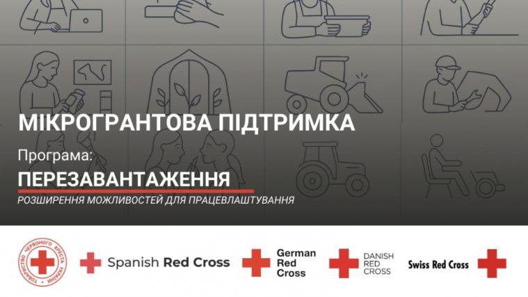 ВПО можуть отримати до 120 тис. грн на власну справу від Українського Червоного Хреста