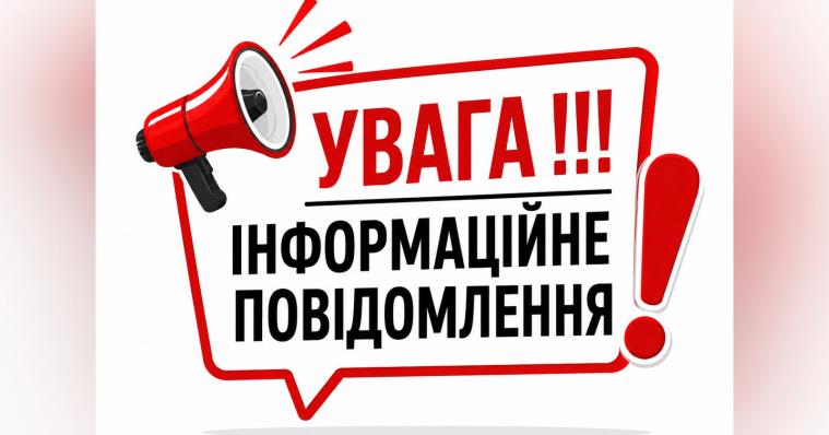 У ЛОВА об'єднали департамент і два управління: деталі