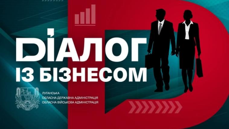 У проєкті «Діалог з бізнесом» презентують діяльність Асоціації релокованого бізнесу України У проєкті «Діалог з бізнесом» презентують діяльність Асоціації релокованого бізнесу України