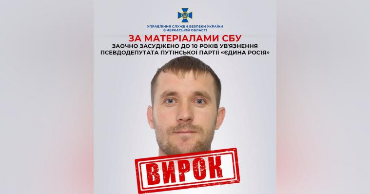 До 10 років ув’язнення засудили псевдодепутата-«єдинороса» з окупованого Рубіжного 