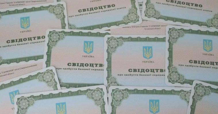 Скільки випускників Сіверськодонецької громади отримали документи про освіту у 2026: дані МВА Скільки випускників Сіверськодонецької громади отримали документи про освіту у 2026: дані МВА