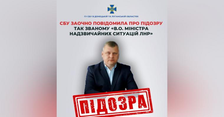 Очільнику «мнс» на окупованій Луганщині оголосили підозру Очільнику «мнс» на окупованій Луганщині оголосили підозру