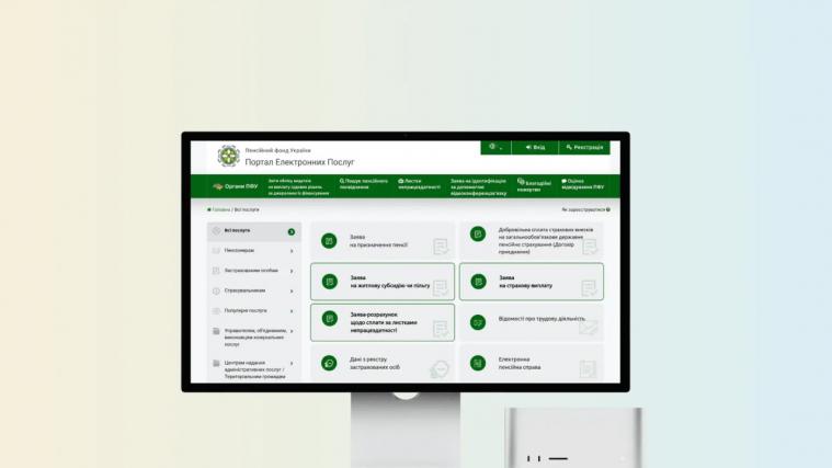 З квітня ВПО можуть подати заяву на виплату через вебпортал ПФУ, – Мінсоцполітики