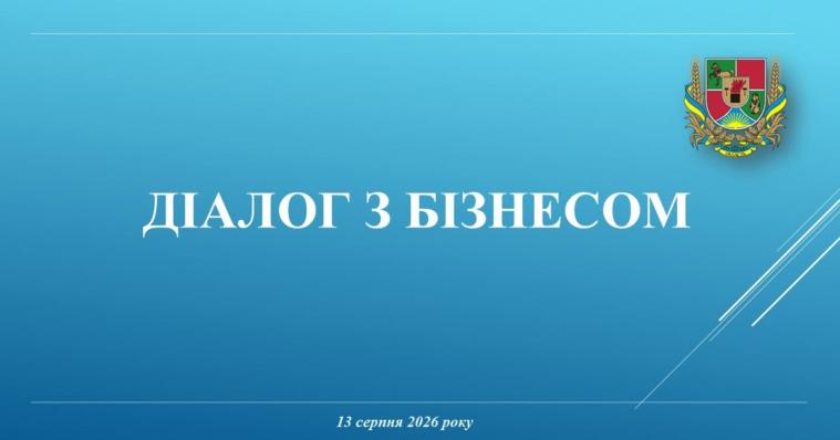 Підприємцям Луганщини розкажуть про фінансову допомогу для малого та середнього бізнесу у межах програми BLOOM Підприємцям Луганщини розкажуть про фінансову допомогу для малого та середнього бізнесу у межах програми BLOOM