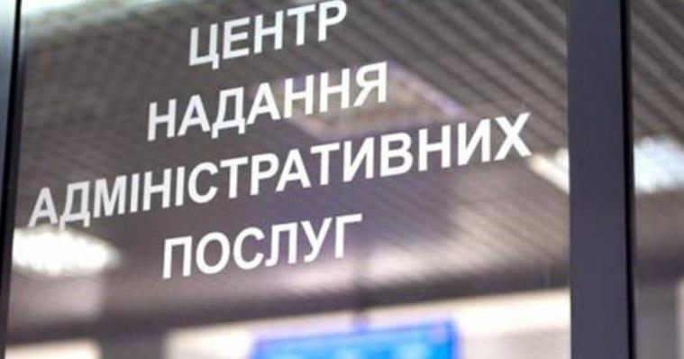 Сіверськодонецький ЦНАП прийматиме за новими адресами: перелік