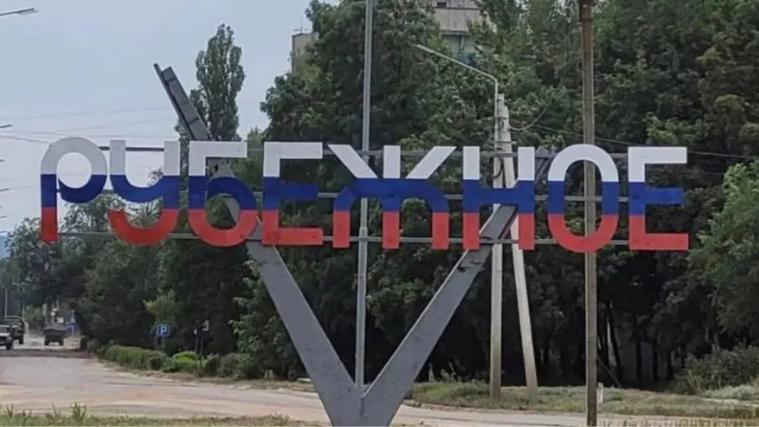 Окупанти опублікували нові списки «безхазяйного» майна у Рубіжному Окупанти опублікували нові списки «безхазяйного» майна у Рубіжному