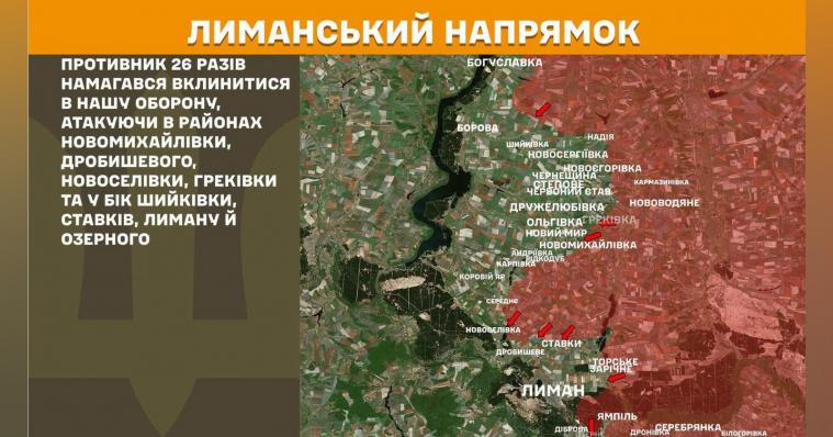 Окупанти атакували у районі Греківки Окупанти атакували у районі Греківки