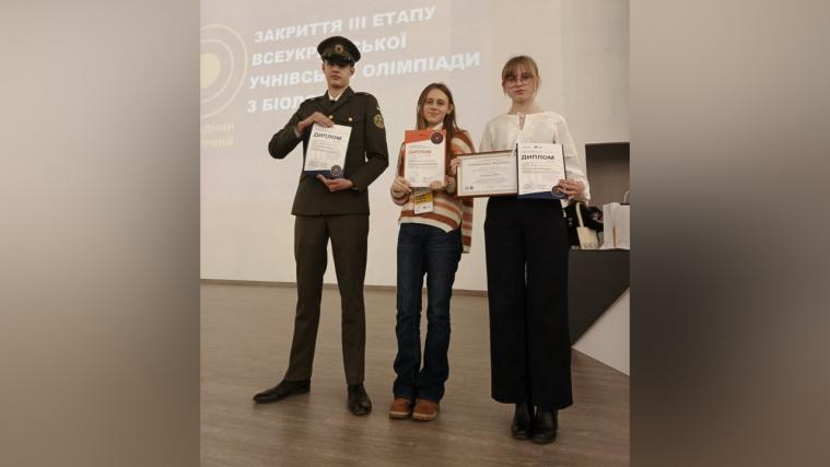 Школярі Луганщини здобули дипломи та відзнаки на Всеукраїнській олімпіаді з біології
