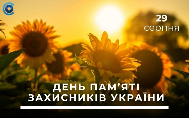 Пам'яті захисників: сіверськодончани, яких громада втратила за останній рік