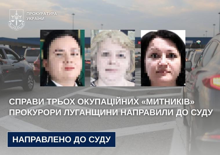 Справи трьох окупаційних «митників» з Луганщини направили до суду Справи трьох окупаційних «митників» з Луганщини направили до суду