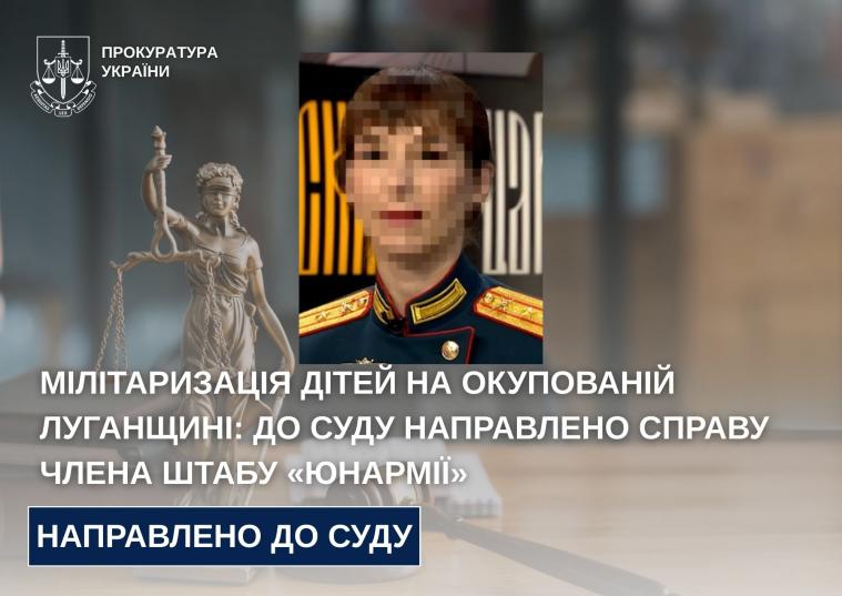 Мілітаризація дітей на окупованій Луганщині: до суду направили справу члена штабу «Юнармії»