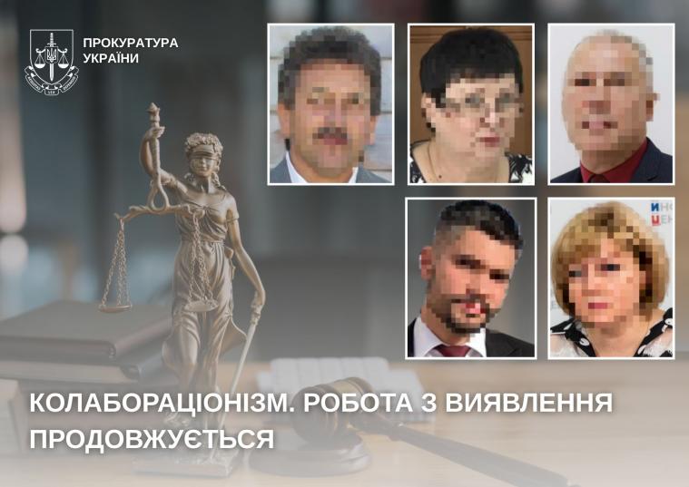 За тиждень підозри у колабораційній діяльності отримали 24 жителі окупованої Луганщини