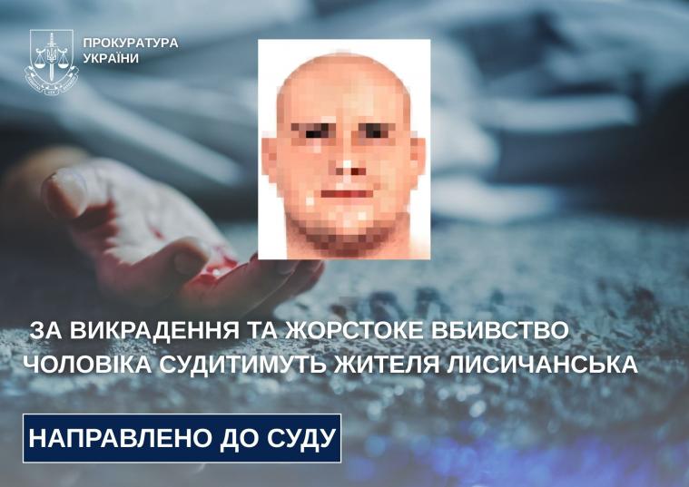 За викрадення та вбивство людини судитимуть жителя Лисичанська. Його оголосили у розшук   Прокурори Луганської обласної прокуратури направили до суду обвинувальний акт стосовно жителя Лисичанська. Йому інкримінують викрадення людини та умисне вбивство, вч