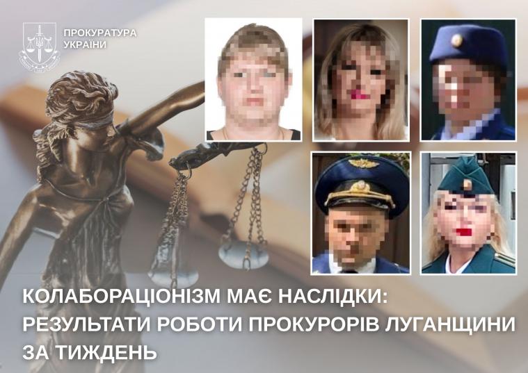 Повідомили про підозру семи жителям Луганщини  за фактами колабораційної діяльності