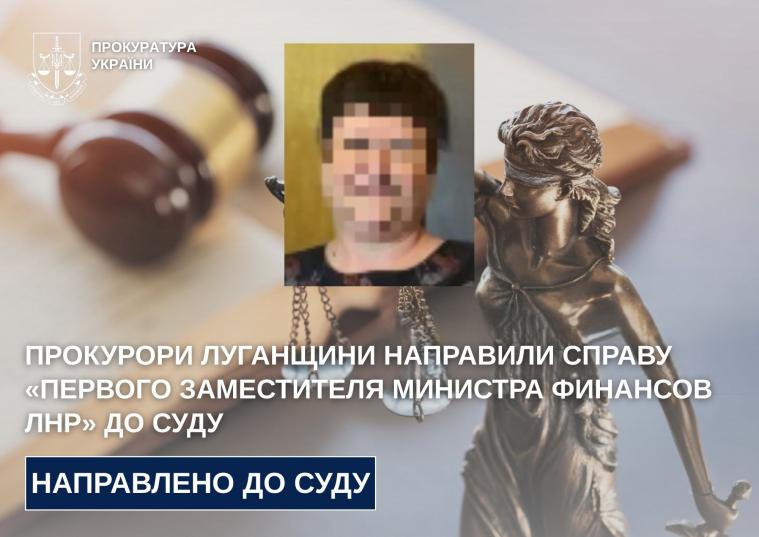 Працює на фінансову систему окупантів: за колабораціонізм судитимуть жительку Луганська