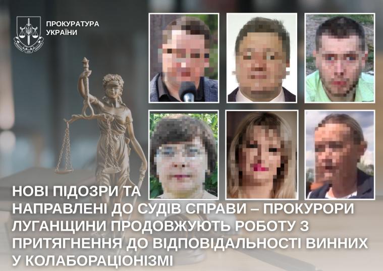 Нові підозри та три справи в суді: результати роботи прокуратури Луганщини за тиждень щодо колаборантів