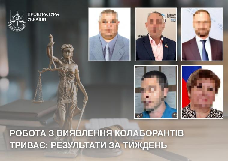 Дев’ять підозр за тиждень: прокуратура Луганщини продовжує викривати колаборантів